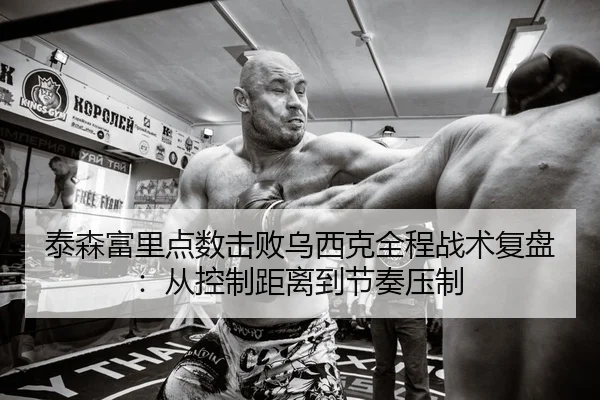 tai-sen-fu-li-dian-shu-ji-bai-wu-xi-ke-quan-cheng-zhan-shu-fu-pan-cong-kong-zhi-ju-li-dao-jie-zou-ya-zhi-2-939.jpg