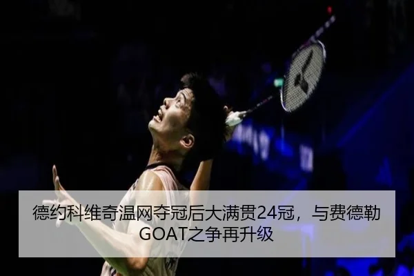 de-yue-ke-wei-qi-wen-wang-duo-guan-hou-da-man-guan-guan-yu-fei-de-lei-zhi-zheng-zai-sheng-ji-2-218.jpg